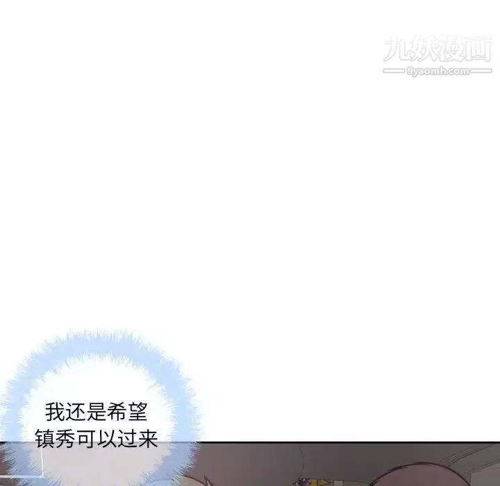 最慘房東並不慘第100話