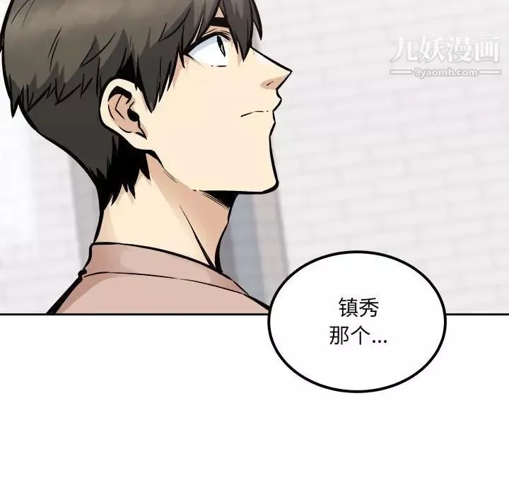 最惨房东并不惨-第100话 - 图片 71