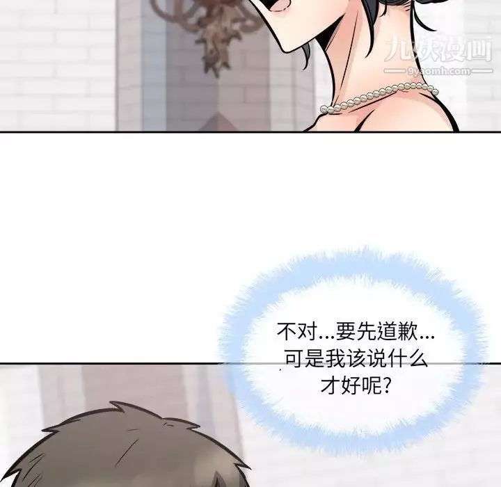 最惨房东并不惨-第100话 - 图片 70
