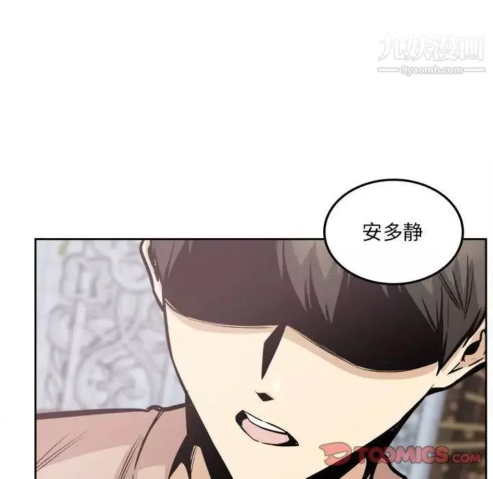 最惨房东并不惨-第100话 - 图片 72