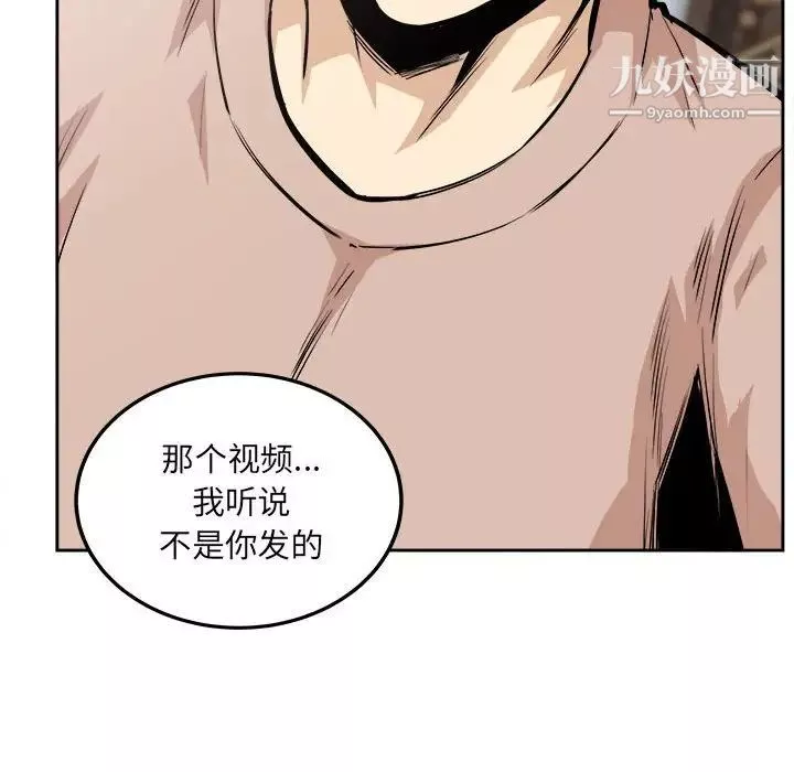 最慘房東並不慘第100話