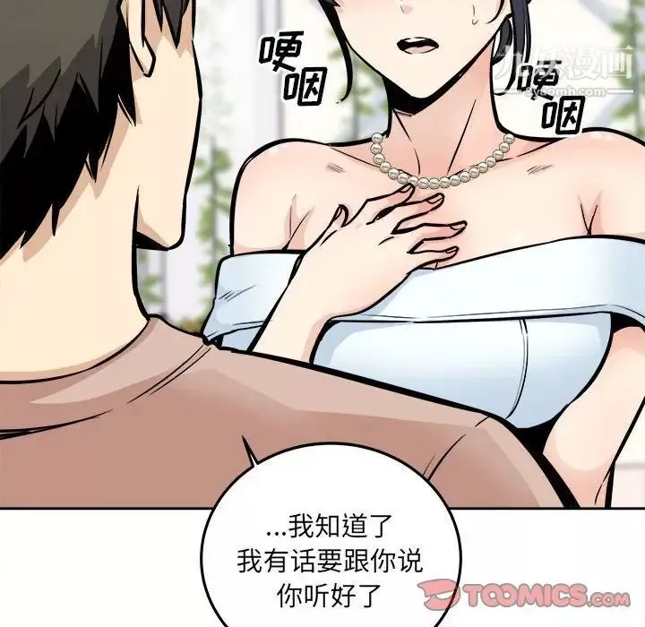 最惨房东并不惨-第100话 - 图片 75