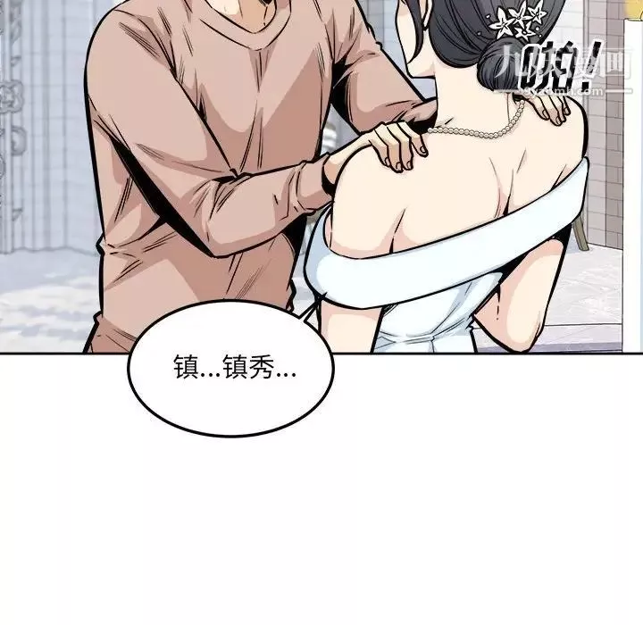 最惨房东并不惨-第100话 - 图片 77