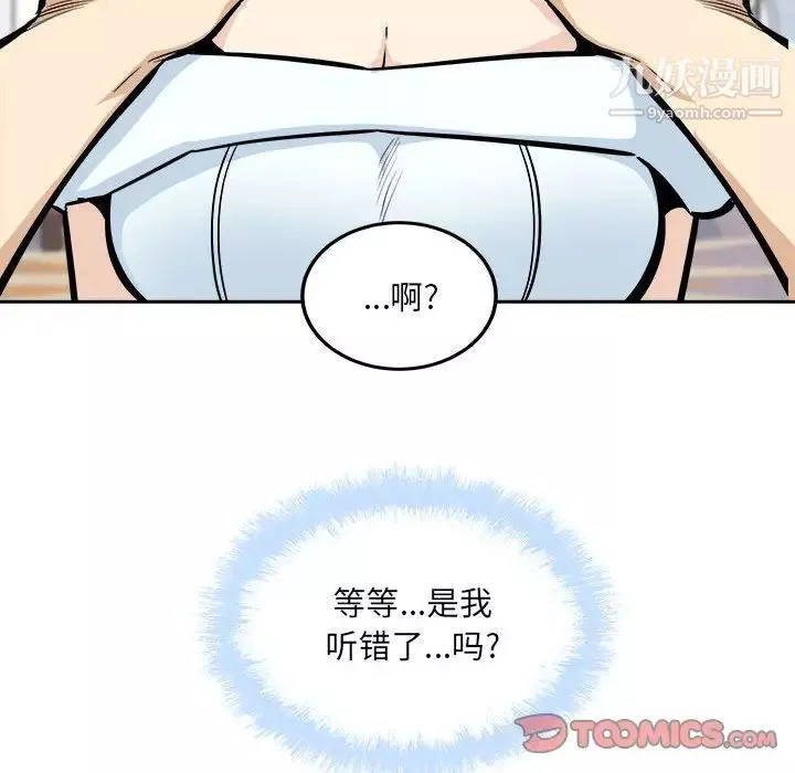 最慘房東並不慘第100話