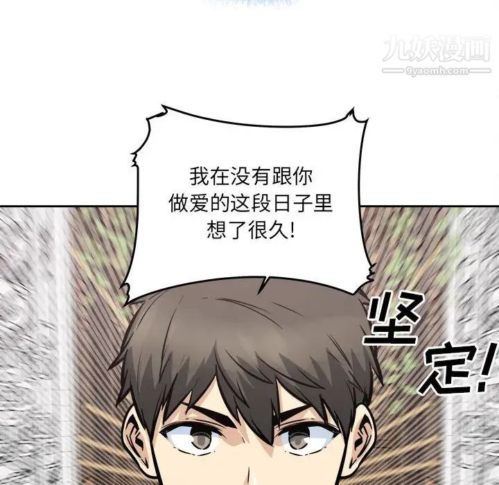 最惨房东并不惨第100话