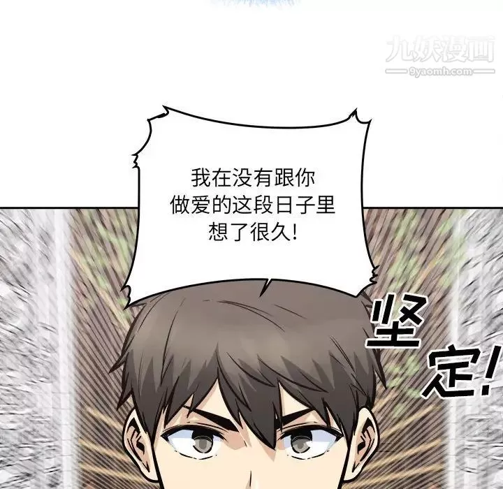 最慘房東並不慘第100話