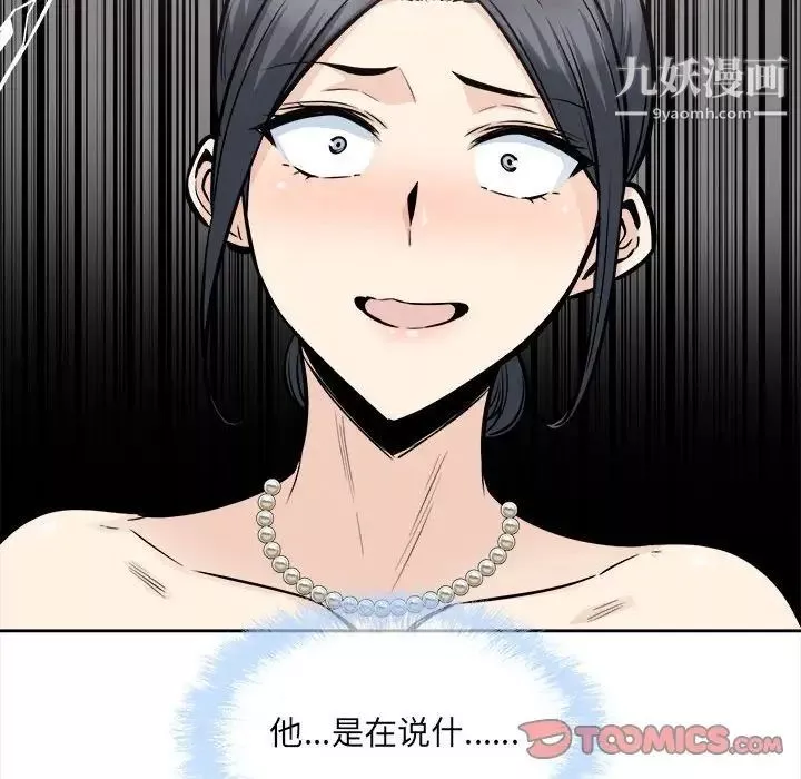 最慘房東並不慘第100話