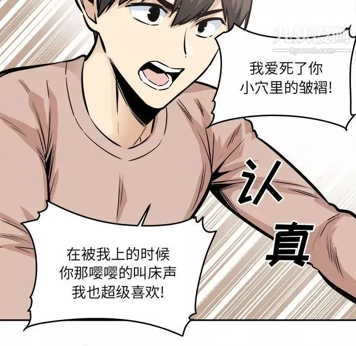 最惨房东并不惨-第100话 - 图片 89