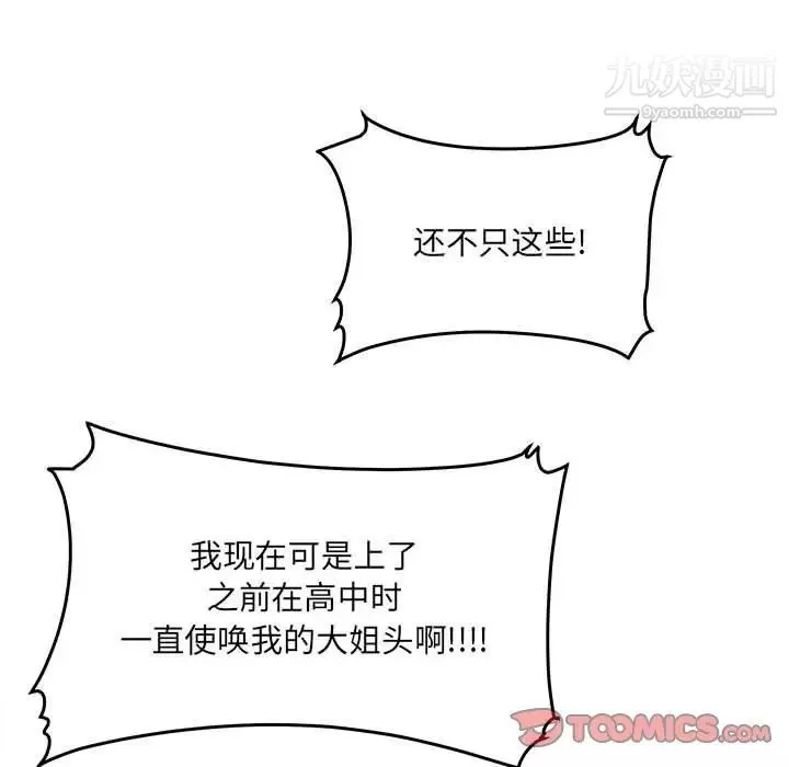 最慘房東並不慘第100話