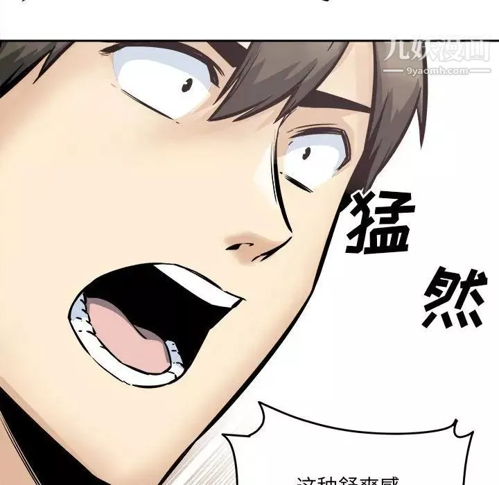 最慘房東並不慘第100話
