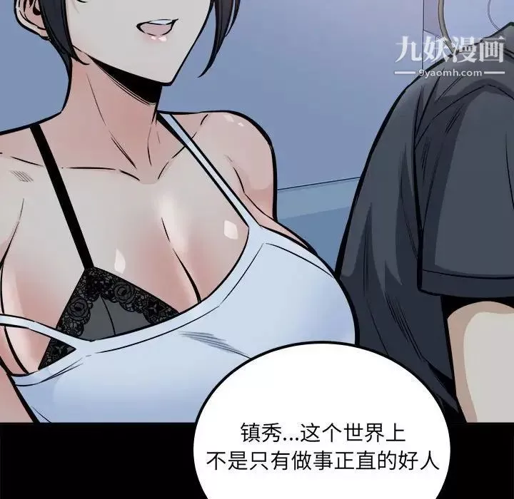 最慘房東並不慘第100話