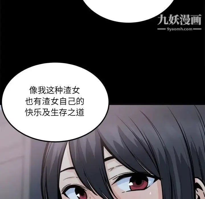 最惨房东并不惨-第100话 - 图片 95