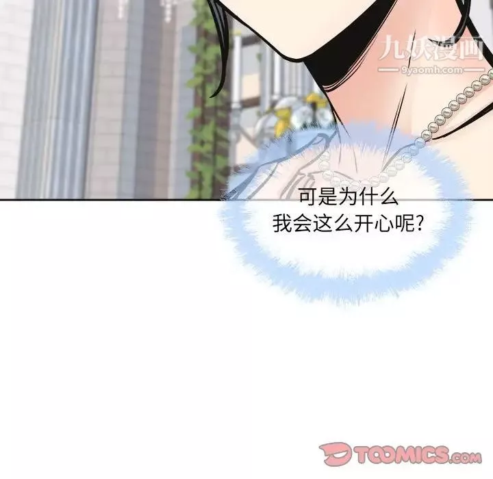 最惨房东并不惨-第100话 - 图片 102