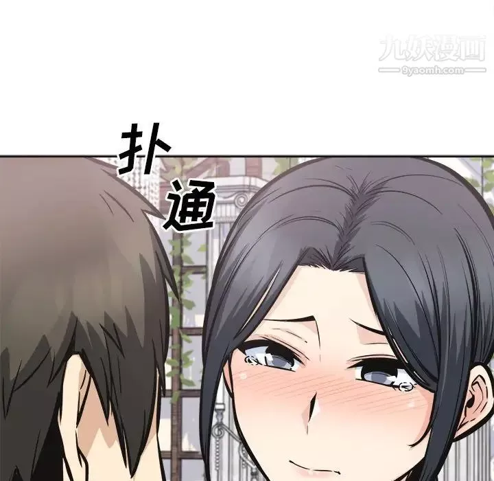 最慘房東並不慘第100話