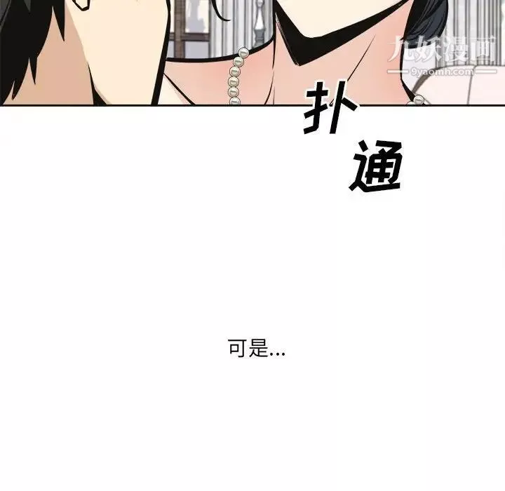 最慘房東並不慘第100話