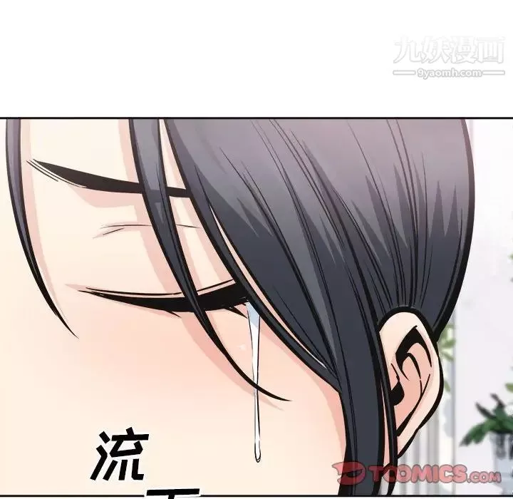 最惨房东并不惨-第100话 - 图片 111