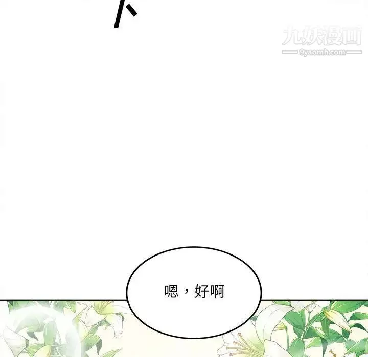 最惨房东并不惨-第100话 - 图片 112