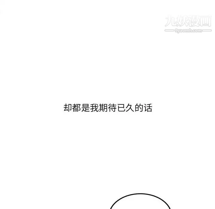 最慘房東並不慘第100話
