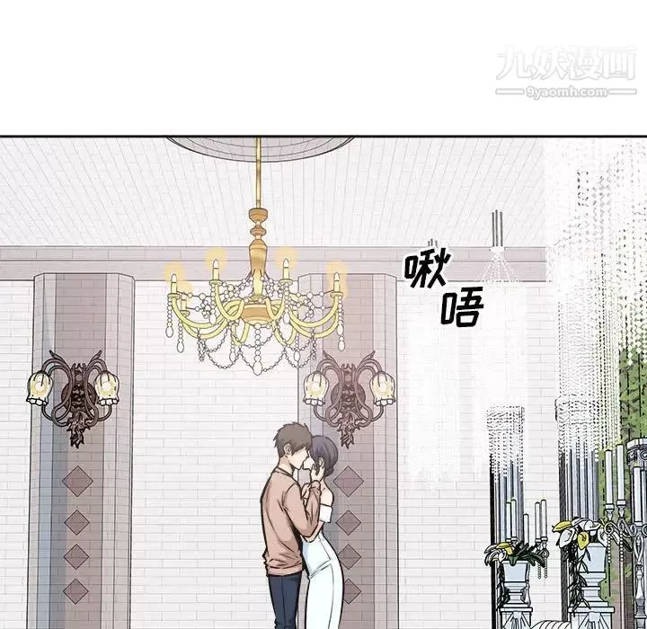 最慘房東並不慘第100話