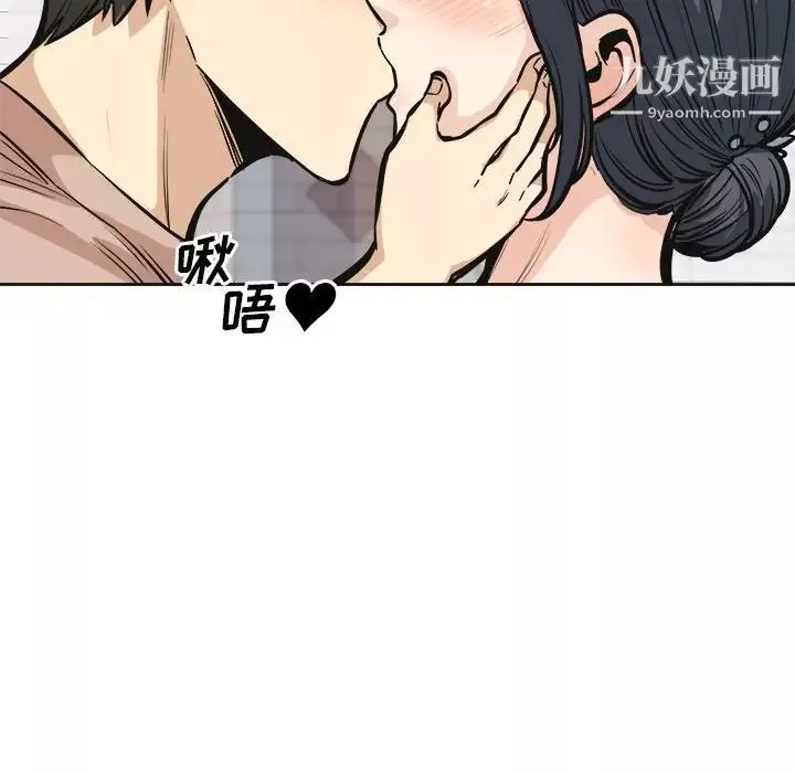 最慘房東並不慘第100話