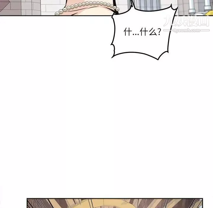 最慘房東並不慘第100話