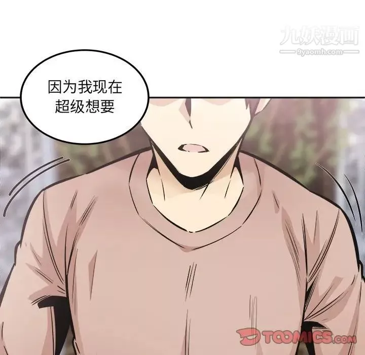 最慘房東並不慘第100話