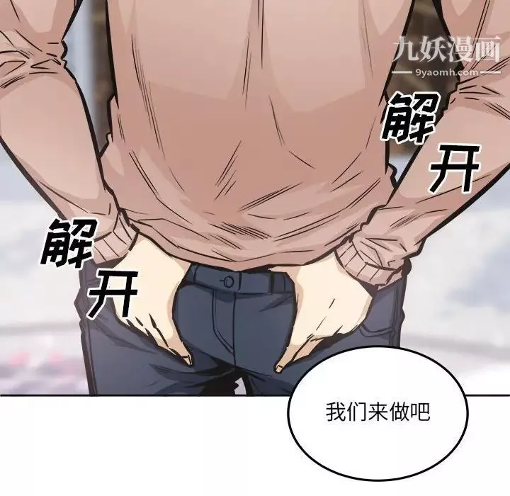 最惨房东并不惨-第100话 - 图片 127