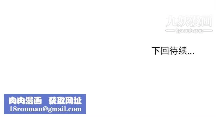 最惨房东并不惨-第100话 - 图片 130