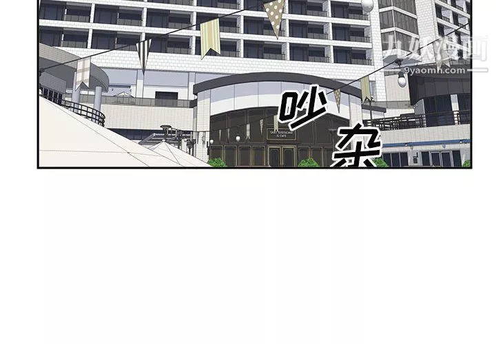 最慘房東並不慘第101話