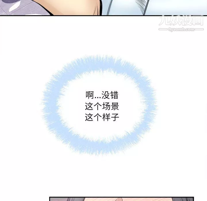 最慘房東並不慘第101話