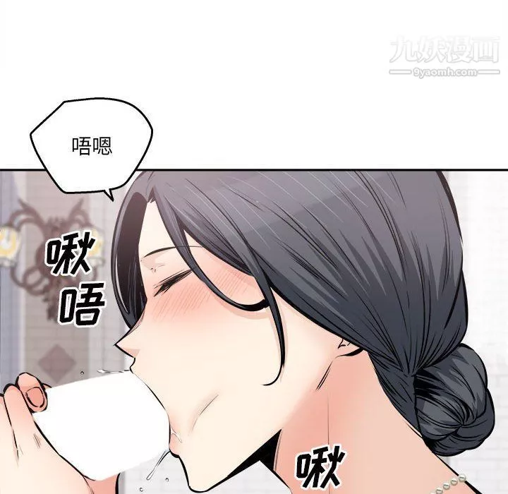 最惨房东并不惨-第101话 - 图片 24