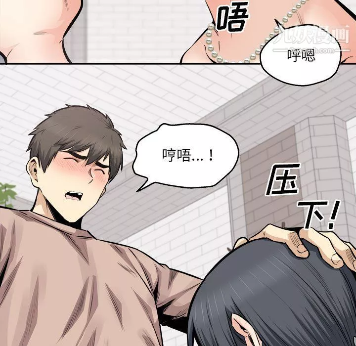 最慘房東並不慘第101話