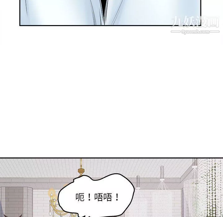 最慘房東並不慘第101話