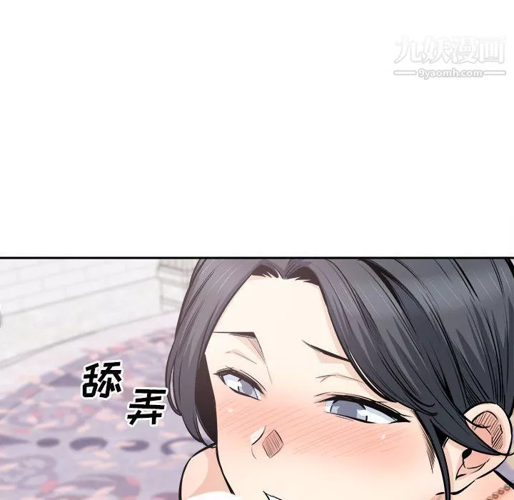 最惨房东并不惨-第101话 - 图片 31