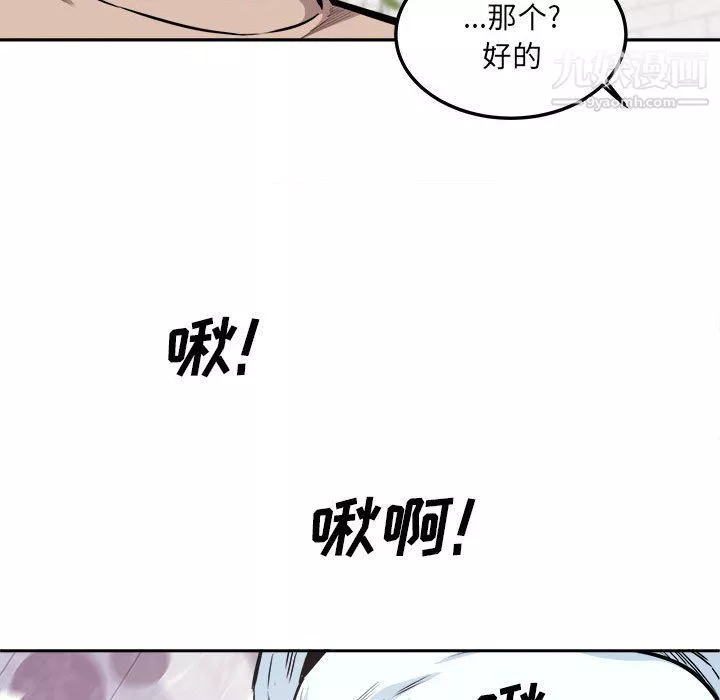最惨房东并不惨-第101话 - 图片 35