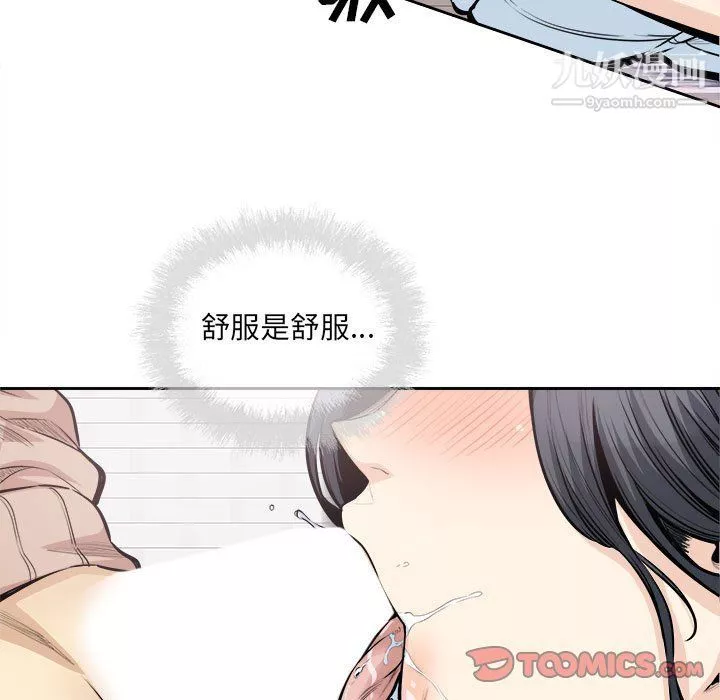最惨房东并不惨-第101话 - 图片 39