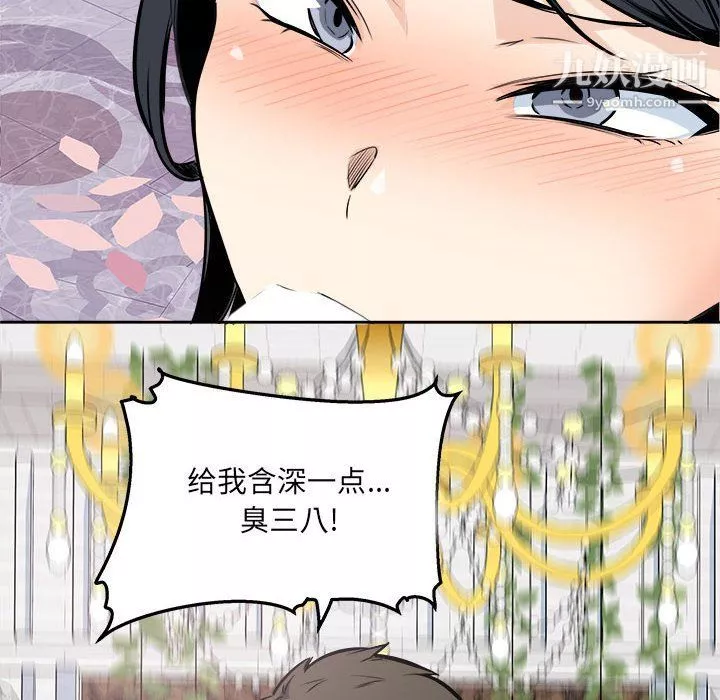 最慘房東並不慘第101話