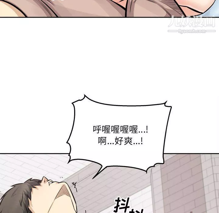 最惨房东并不惨-第101话 - 图片 46