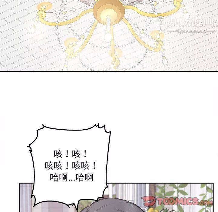 最惨房东并不惨-第101话 - 图片 51