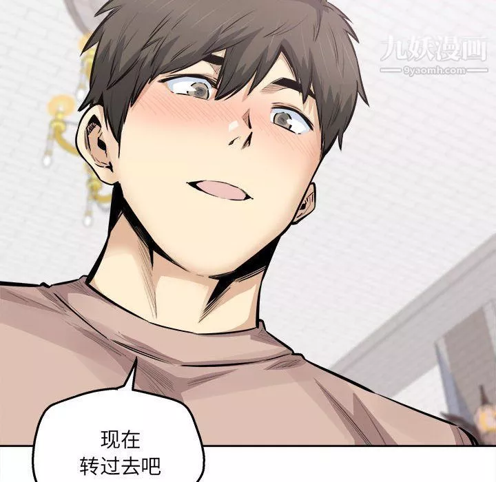 最慘房東並不慘第101話