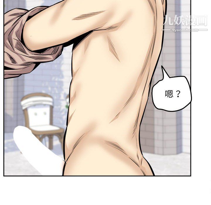 最惨房东并不惨第101话