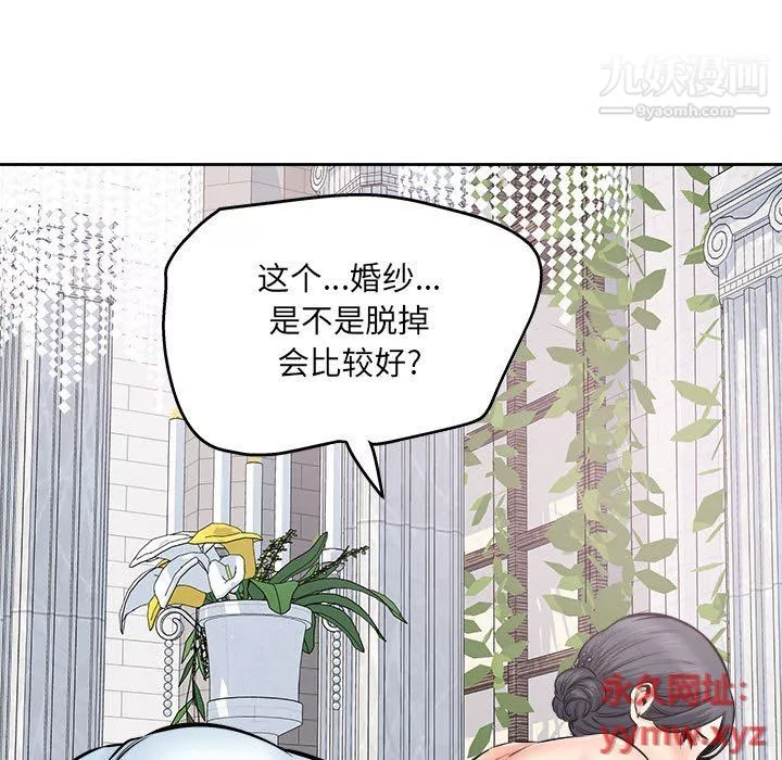 最惨房东并不惨-第101话 - 图片 60