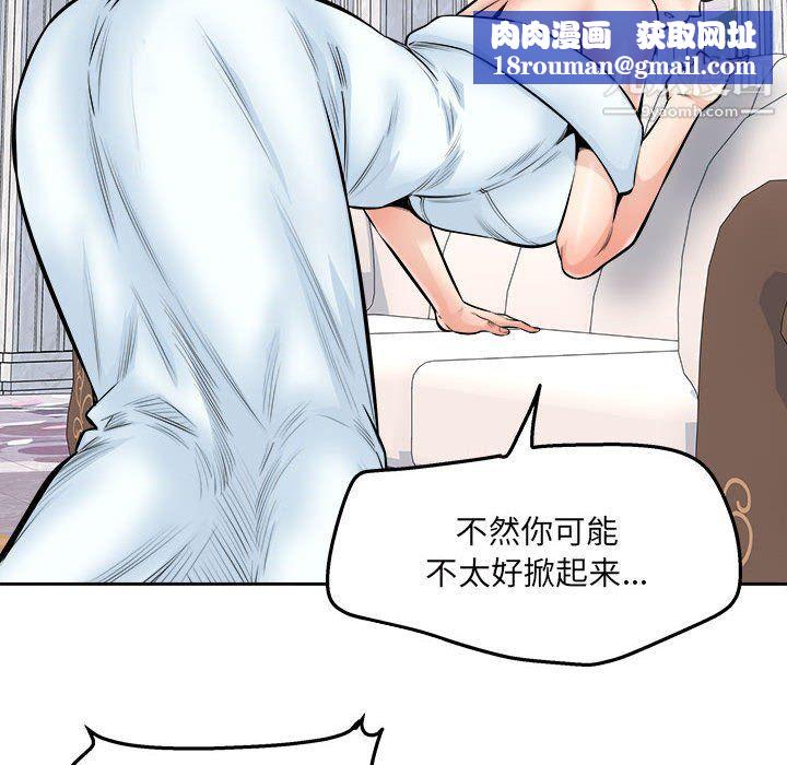 最惨房东并不惨第101话