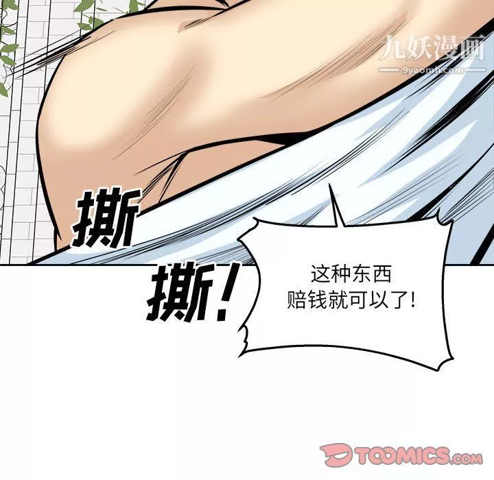 最惨房东并不惨-第101话 - 图片 63
