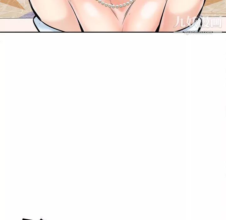 最慘房東並不慘第101話