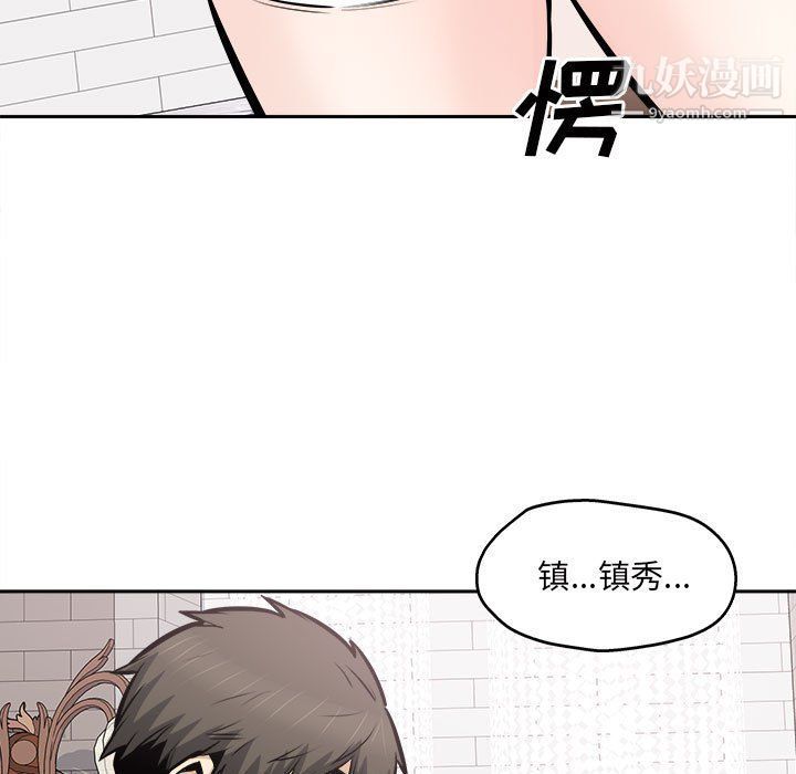 最慘房東並不慘第101話