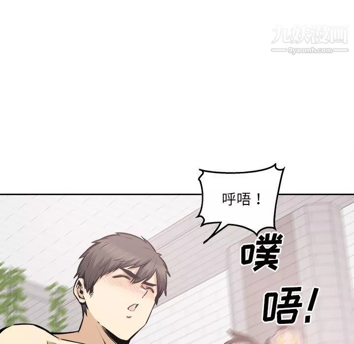 最惨房东并不惨-第101话 - 图片 72