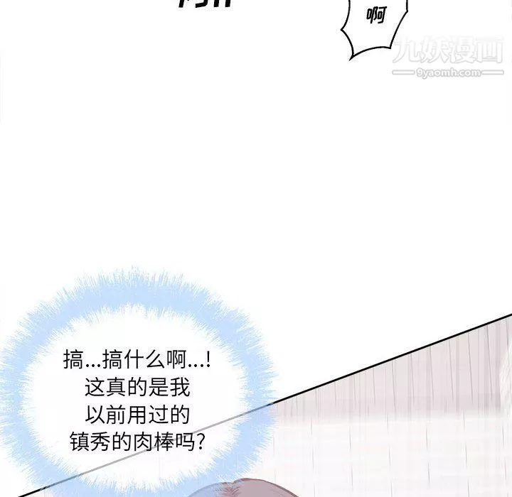 最慘房東並不慘第101話
