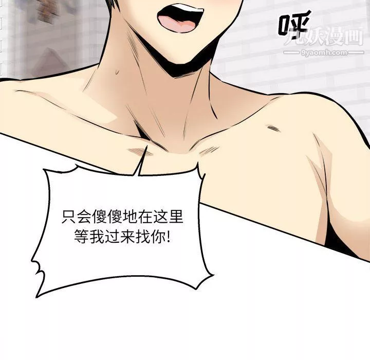 最惨房东并不惨-第101话 - 图片 83