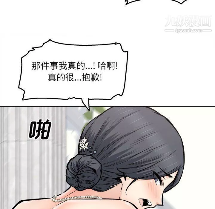 最惨房东并不惨-第101话 - 图片 86